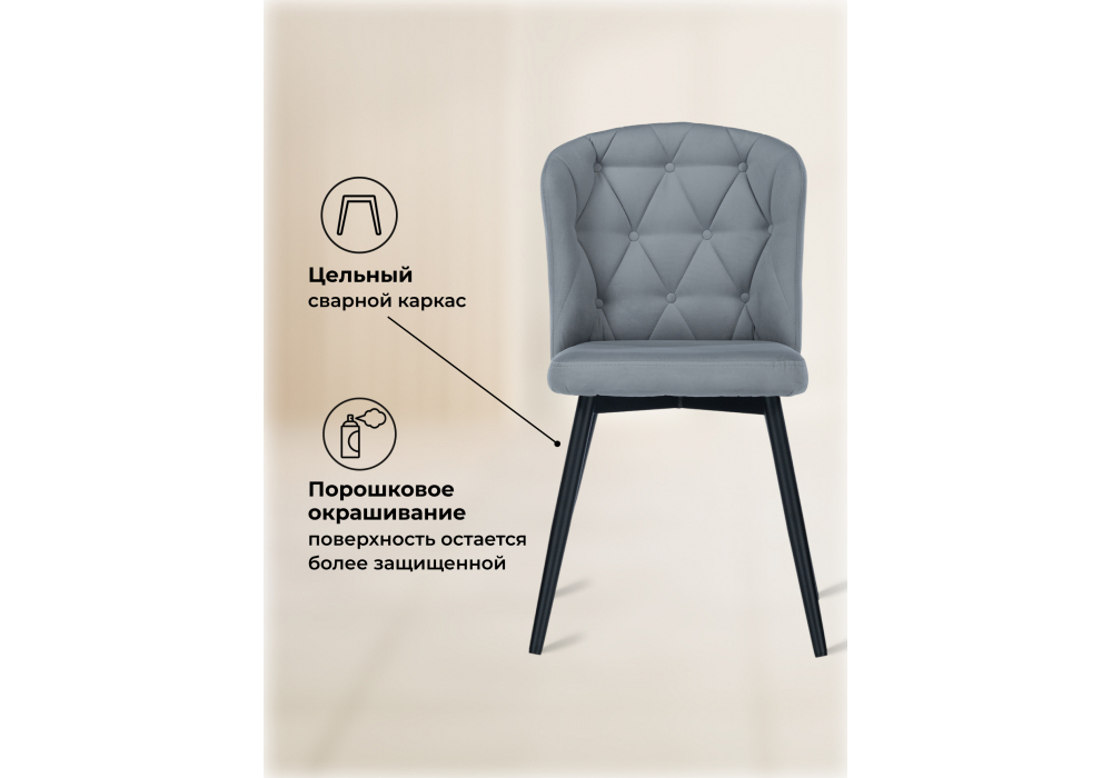 Стул на металлокаркасе Woodville Алиссум светло-серый, черный, ножки черные