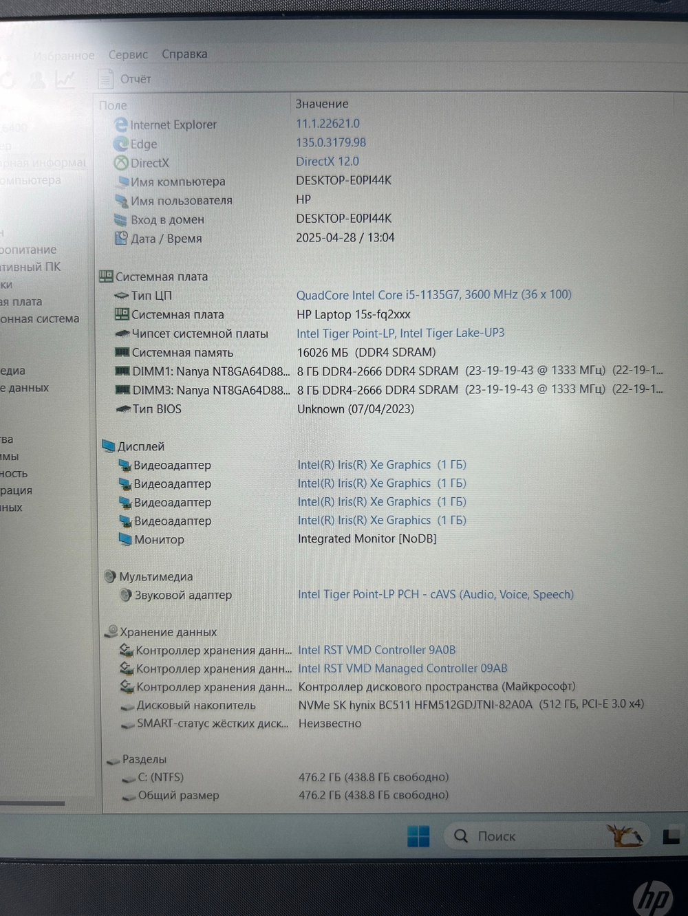 Ноутбук HP 15s-fq2025ur (316G7EA) 15.6"/Intel Core i5 1135G7/RAM 16 GB/SSD 512 GB/Intel Iris Xe graphics/1920x1080/IPS/Windows 10/Подсветка кл-ры: LED/серебристый. Состояние: B2