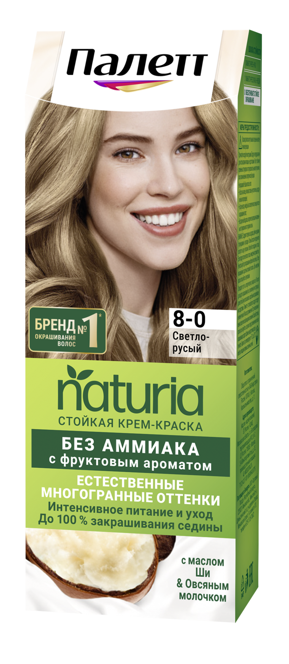 Palette Крем-краска для волос Naturia, стойкая, без аммиака, тон №8-0, Светло-русый, 110 мл