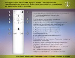 Ambrella Подвесной светодиодный светильник с пультом LineTech FL51761
