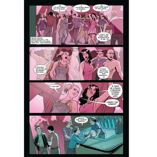 Комикс Ривердейл. Том 2