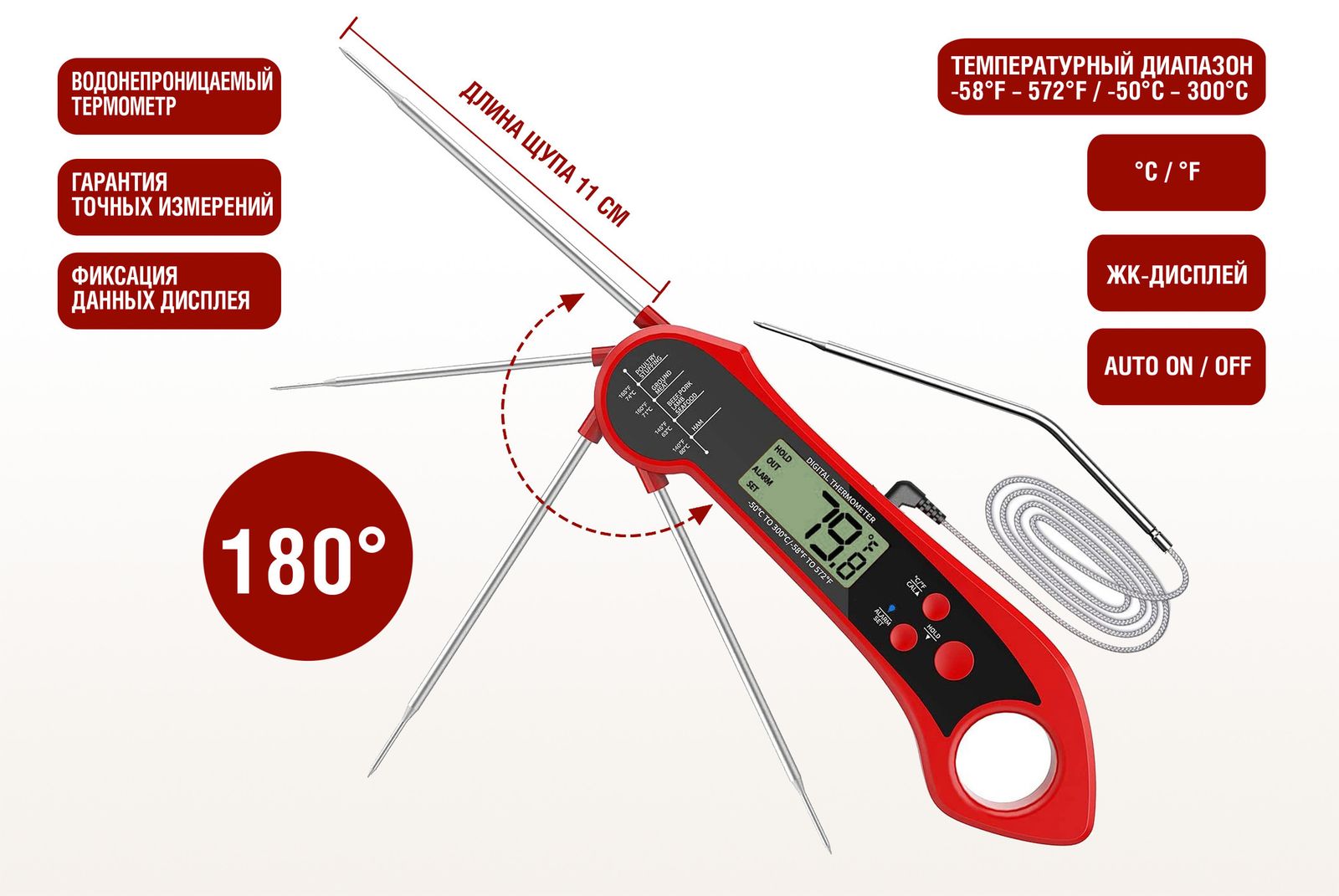 Цифровой термометр Model 2, складной, с дополнительным подключаемым щупом, красный фото №8