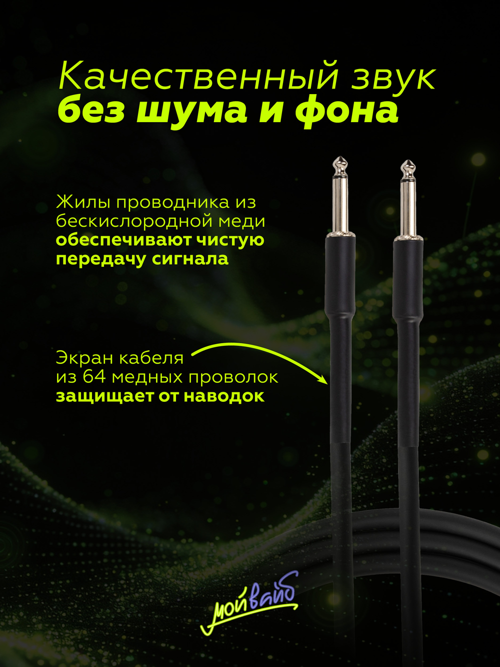 Инструментальный кабель jack-jack ROCKDALE IC002.10