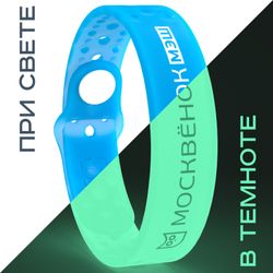 Браслет Москвёнок ACTIVE Luminos синий