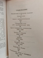 Айседора: Портрет женщины и актрисы