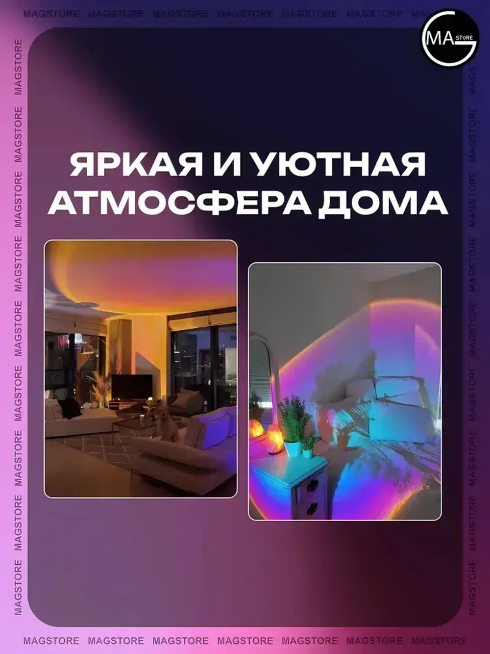 Лампа закат настольная, ночник rgb, лампа цветная декоративная, sunset lamp.