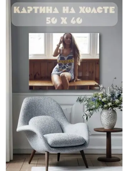 Картина на стену 40 X 50 Девушка