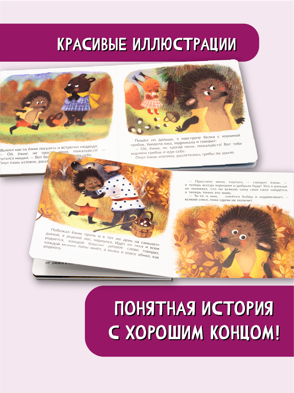 Книжка с пазлом. НЕ БУДУ ДРАТЬСЯ!