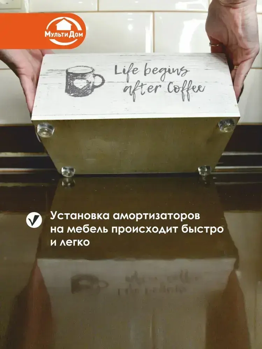 Протекторы для мебели.