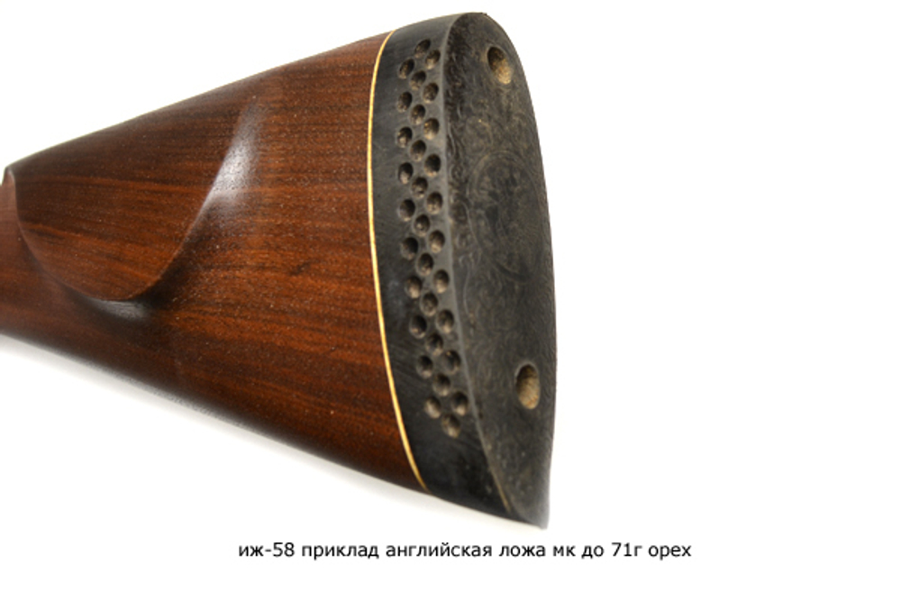Приклад на ИЖ-58 Английская ложа, Монте-Карло(до 71 года) орех