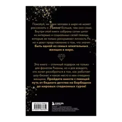 Рианна: Своими словами