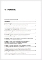 Системное управление на практике