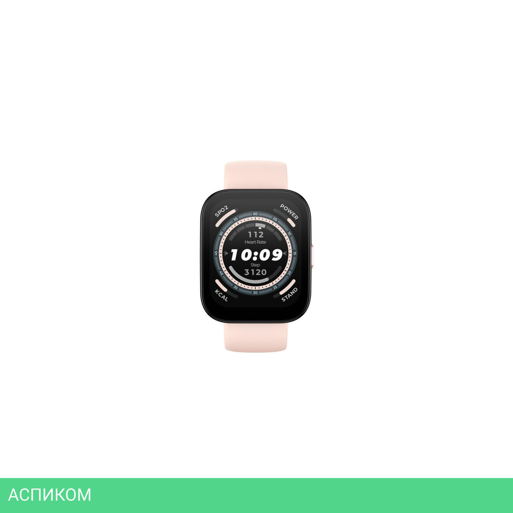 Умные часы Amazfit BIP 5 розовый (A2215)
