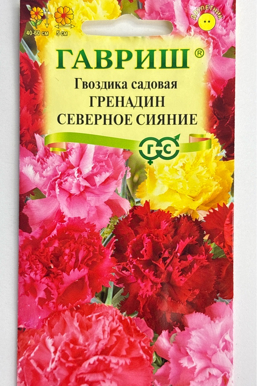 Гвоздика мн. Гренадин Северное сияние,смесь 0,1 гр СМЦ-915