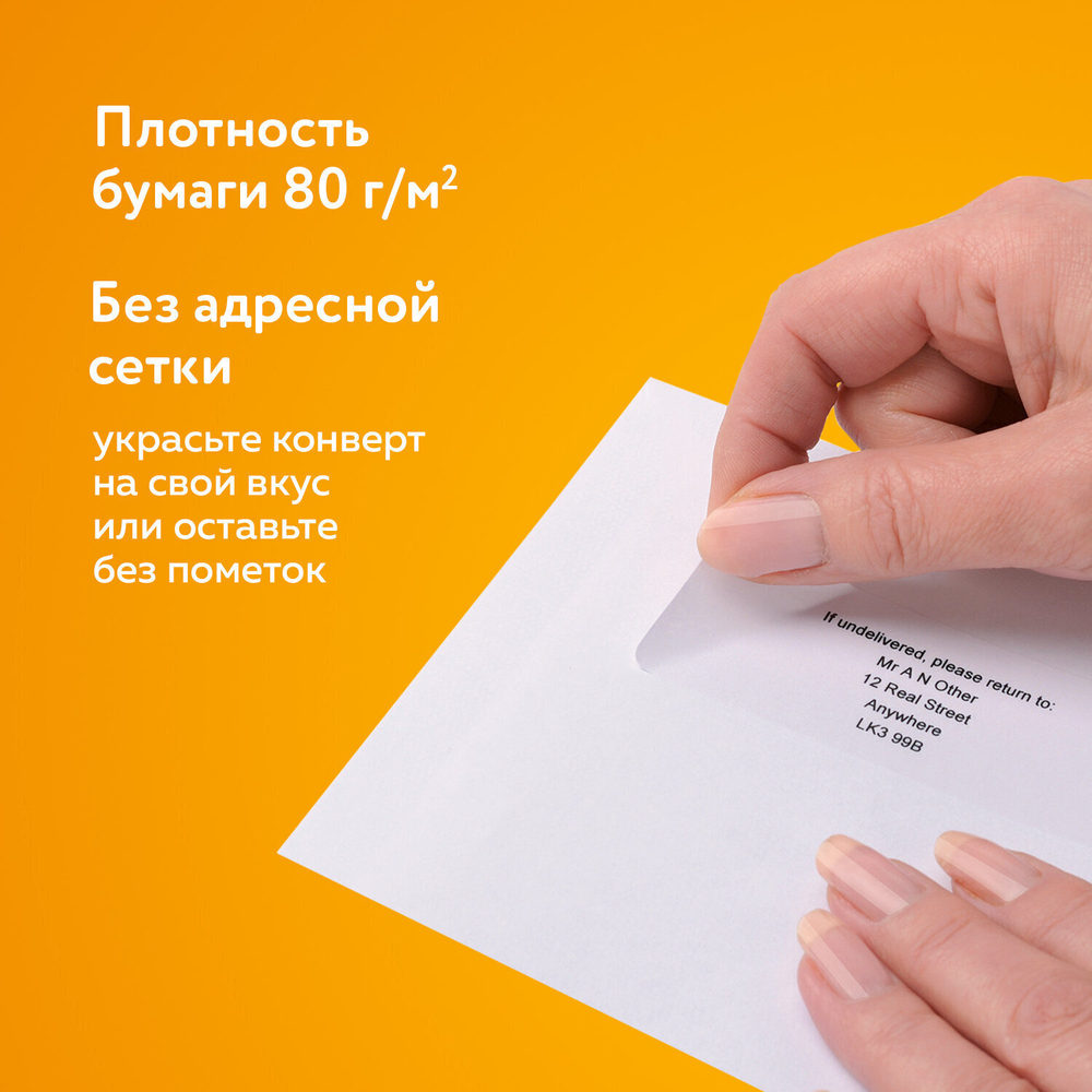 Конверты Е65 (110х220 мм) отрывная лента внутренняя запечатка комплект 100 шт. BRAUBERG (4 штуки в упаковке)