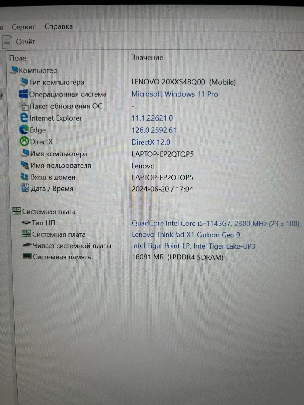 Ноутбук Lenovo ThinkPad X1 Carbon Gen 9. CPU: Intel Core i5-1145G7 2.6Ггц, RAM: 16 ГБ, SSD: 512 ГБ, GPU: Intel Iris Xe Graphics, OS: Windows 11 Домашняя, LCD: 14"/1920x1080 пикс, Состояние: B1