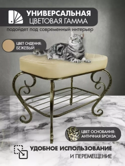 Банкетка в прихожую Грация-117