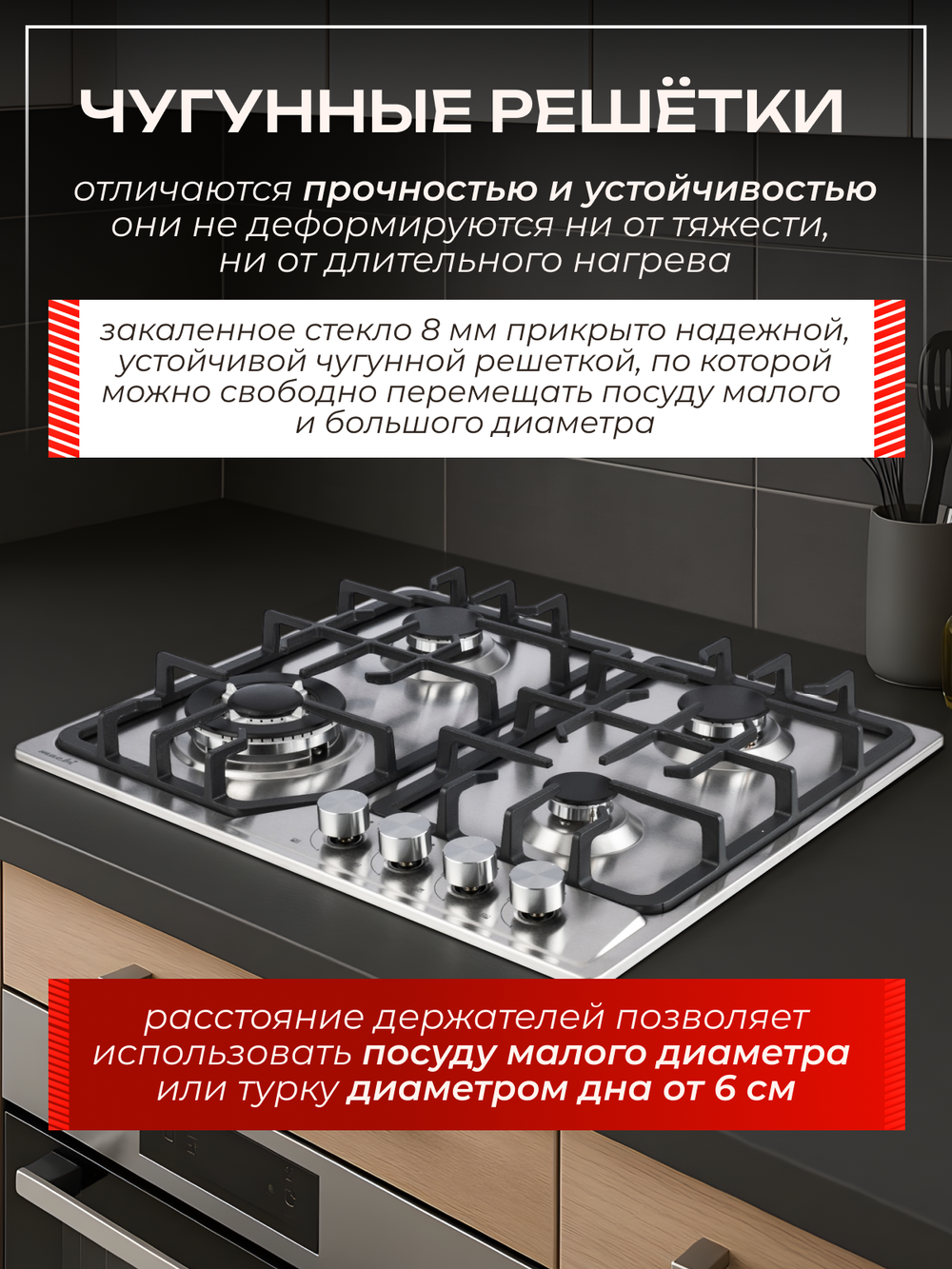 Macbi Газовая варочная панель MBH64WFGI.G2, размеры 51х59см, 4 конфорки (есть турбо-конфорка WOK), Нержавеющая сталь, чугунные решетки, электроподжиг, газ-контроль