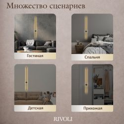 Светильник настенный Rivoli Grace 6186-702 LED 15Вт 3000К чёрный светодиодный | Интерьерные светодиодные светильники