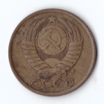 5 копеек 1987 VF