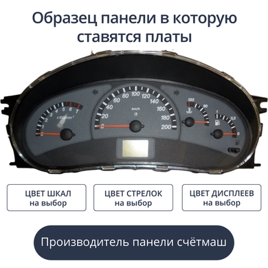 Светодиодная плата для панели приборов ВАЗ Калина, Приора (Счетмаш) (индивидуальный заказ по цветам)