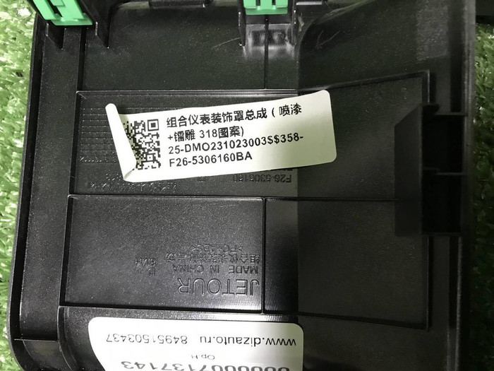 Декоративная накладка салона Jetour T2 (2023-н.в.)