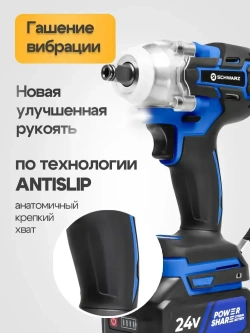 Гайковерт аккумуляторный ударный Schwarz бесщеточный усиленный 1200 НМ, 4500 об/мин, 2 мощных аккумулятора 24В, 6000 Ам/ч, быстрая зарядка