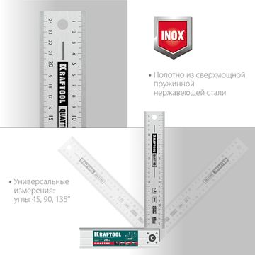 KRAFTOOL QUATTRO, 250 мм, 4 положения, складной столярный угольник (3444)