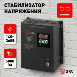 СННТ-5000-Ц ЭРА Стабилизатор напряжения настенный, ц.д., 140-260В/220/В, 5000ВА