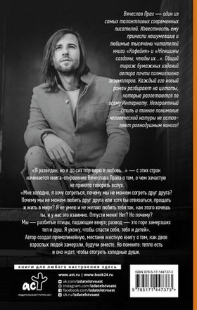 Мужчина, которому захотелось согреться. Вячеслав Прах