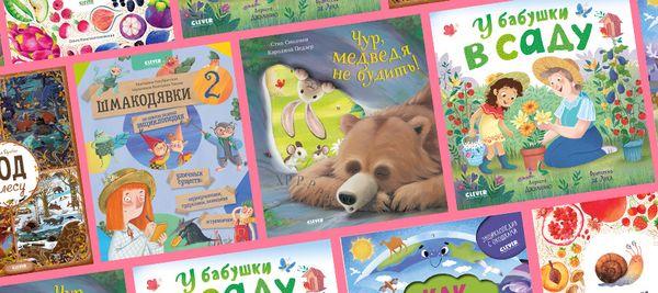 6 книг ребенку для весеннего настроения