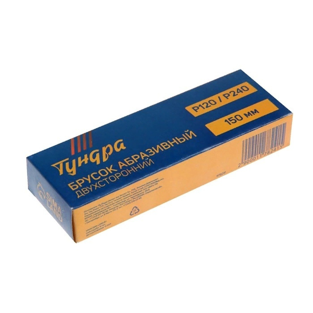 Брусок абразивный TUNDRA P120/240 150мм