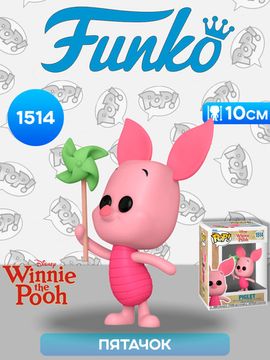 Фигурка Funko POP! Disney Winnie the Pooh S3 Piglet (1514) 80238 / Фигурка Фанко ПОП! по мотивам мультфильма "Приключения Винни", Пятачок