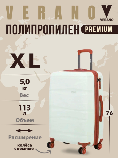 Чемодан большой "Verano" из полипропилена, съёмные колёса
