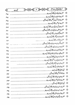 musnad imam ahmad hanbal | musnad imam ahmad hanbal