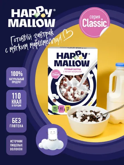 Сухой завтрак Сладкая сказка Happy Mallow с мягким маршмеллоу 240г