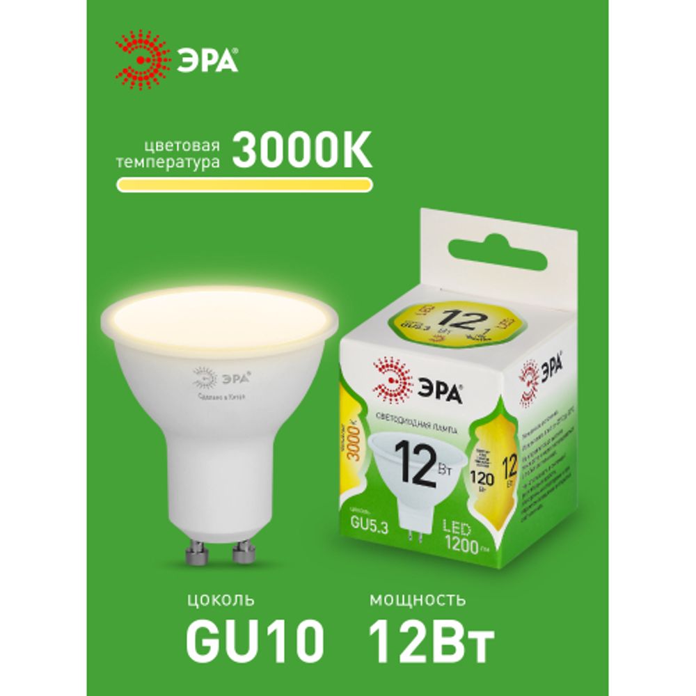 Лампа светодиодная ЭРА GREEN LINE LED MR16-12W-830-GU10 GL 12Вт софит теплый свет GU10 | Лампы cветодиодные Точечные (Софиты) (MR, PAR)