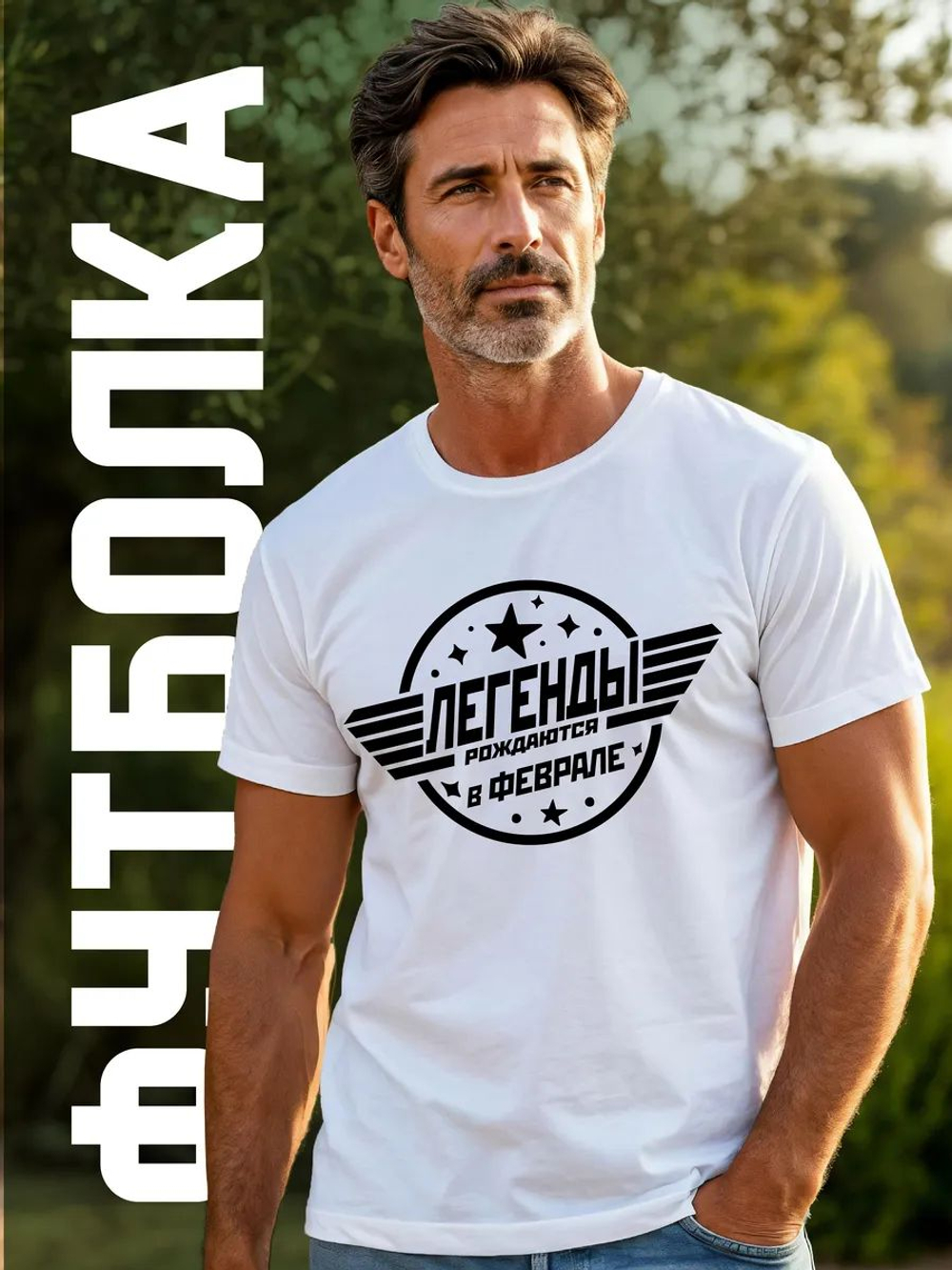Футболка Легенды рождаются в июле