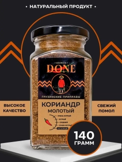 Кориандр молотый свежий