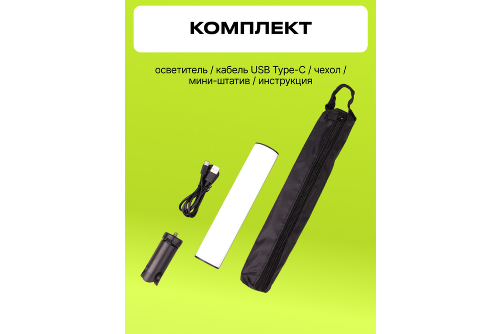 Осветитель светодиодный Raylab RL-LED07RGB 2500-9000K 3000mAh