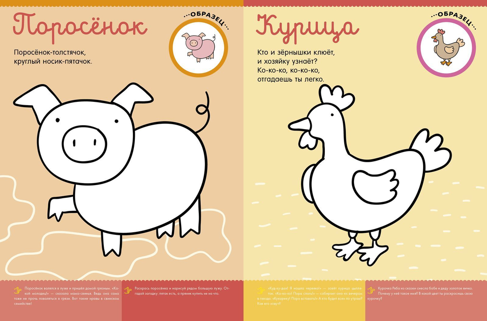 Самая первая книжка с заданиями. Мои любимые животные