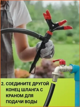 Вращающийся разбрызгиватель для полива сада и огорода