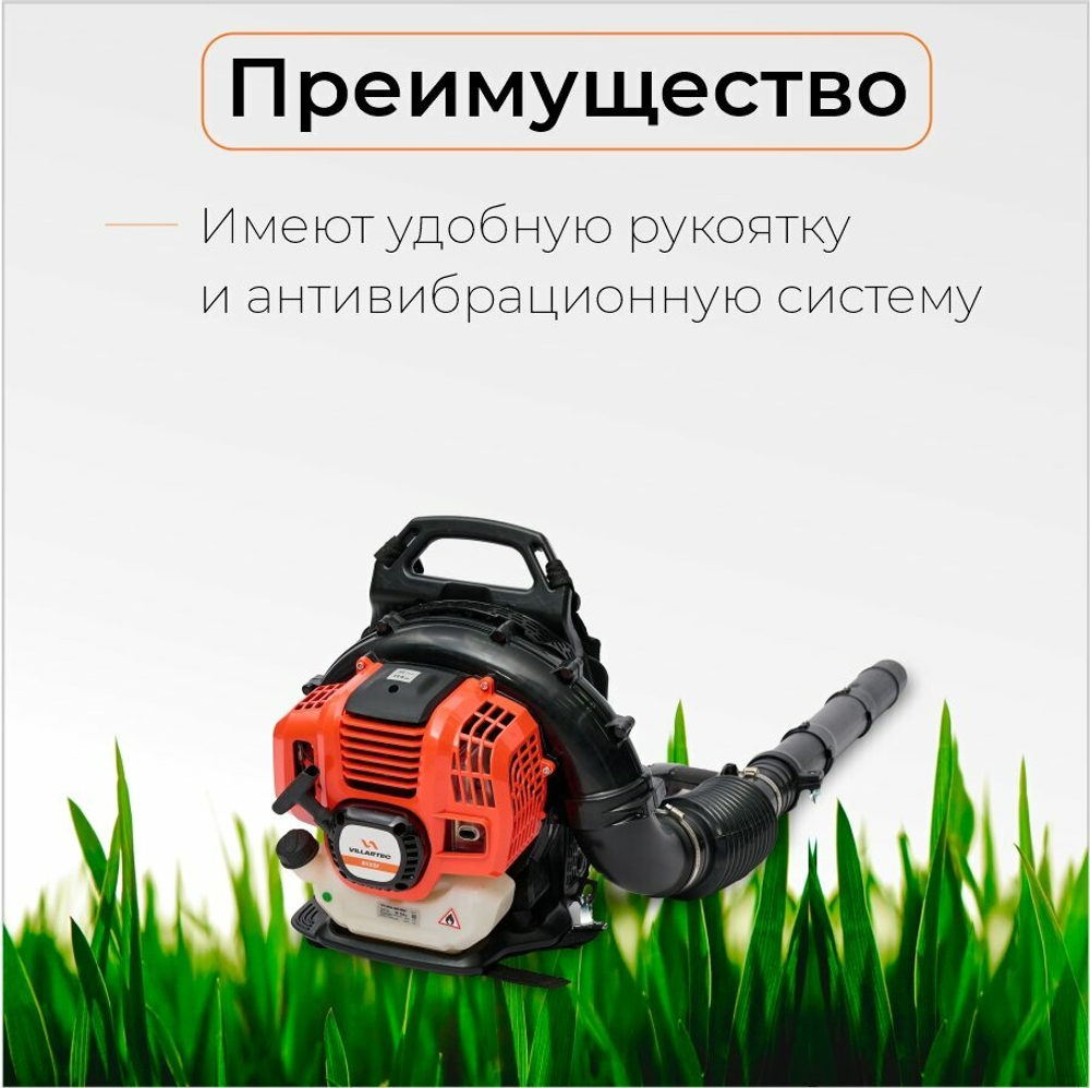 Воздуходувка бензиновая VILLARTEC BX532