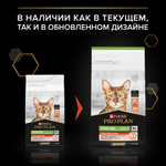 Сухой корм PRO PLAN Sterilised VITAL FUNCTIONS для стерилизованных кошек для поддержания функций почек мозга и иммунитета лосось 1.5 кг