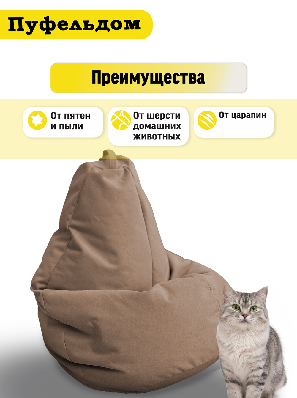 Чехол 3XL для кресла-мешка