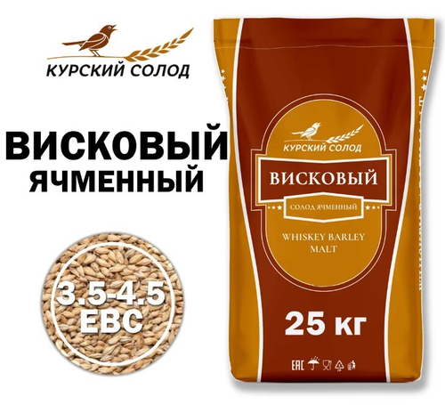 Солод ячменный светлый Висковый Курский солод
