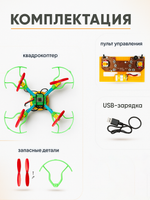 HUANUO HN201746 | дрон-конструктор DIY с открытым дизайном