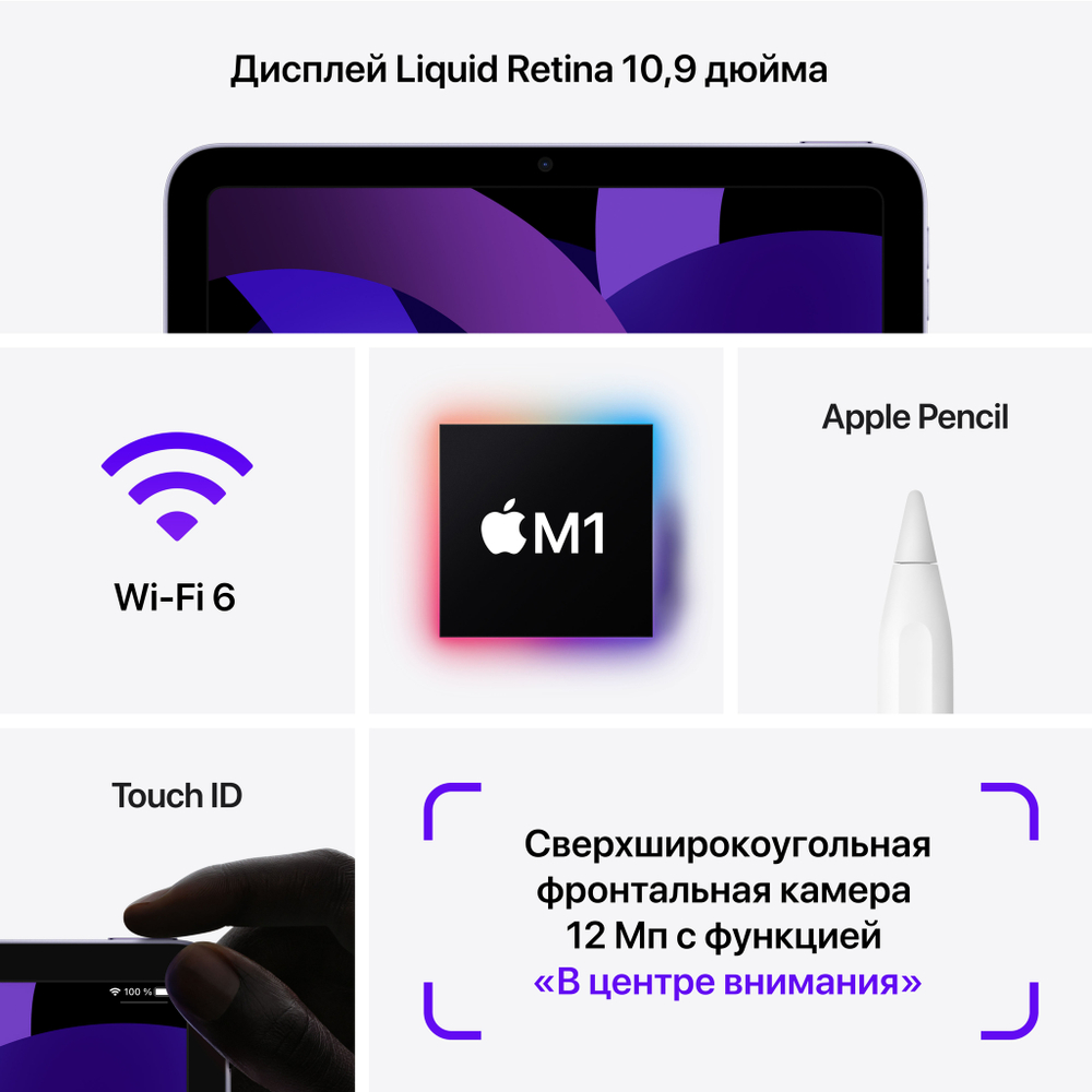 Планшет Apple iPad Air (2022) 256GB Wi-Fi Space Gray