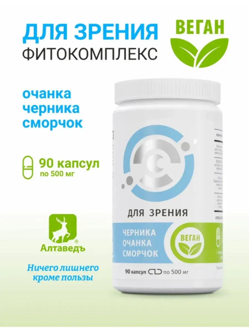 Витамины для зрения и здоровья глаз