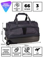 Сумка дорожная 242
